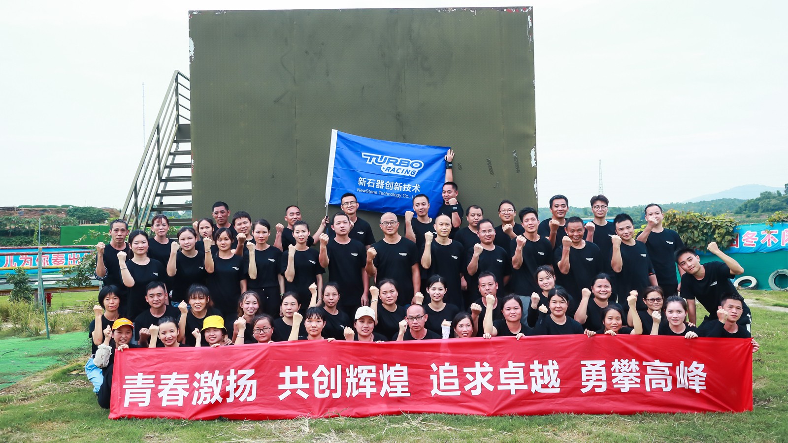企业文化|青春激扬，共创辉煌，追求卓越，永攀高峰！
