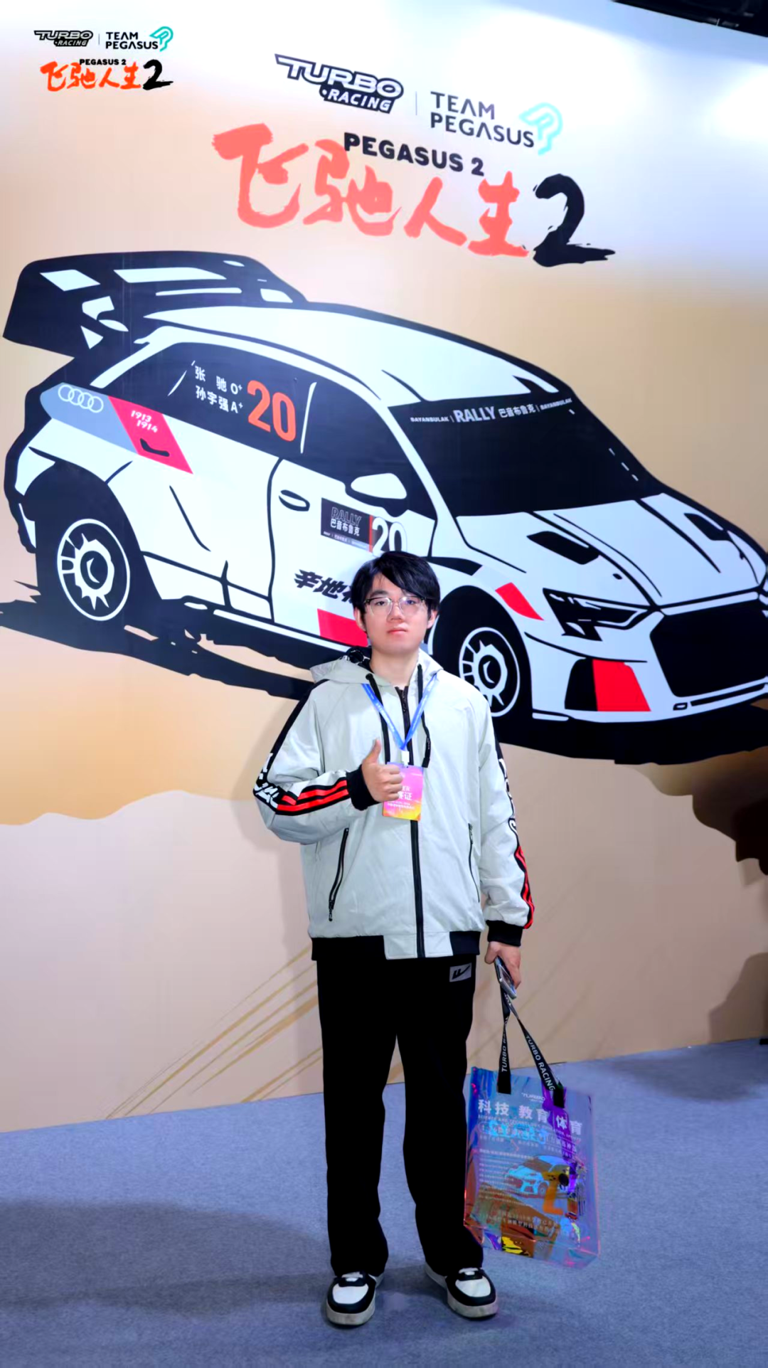 首日联动，TURBO RACING联名《飞驰人生2》燃爆现场!