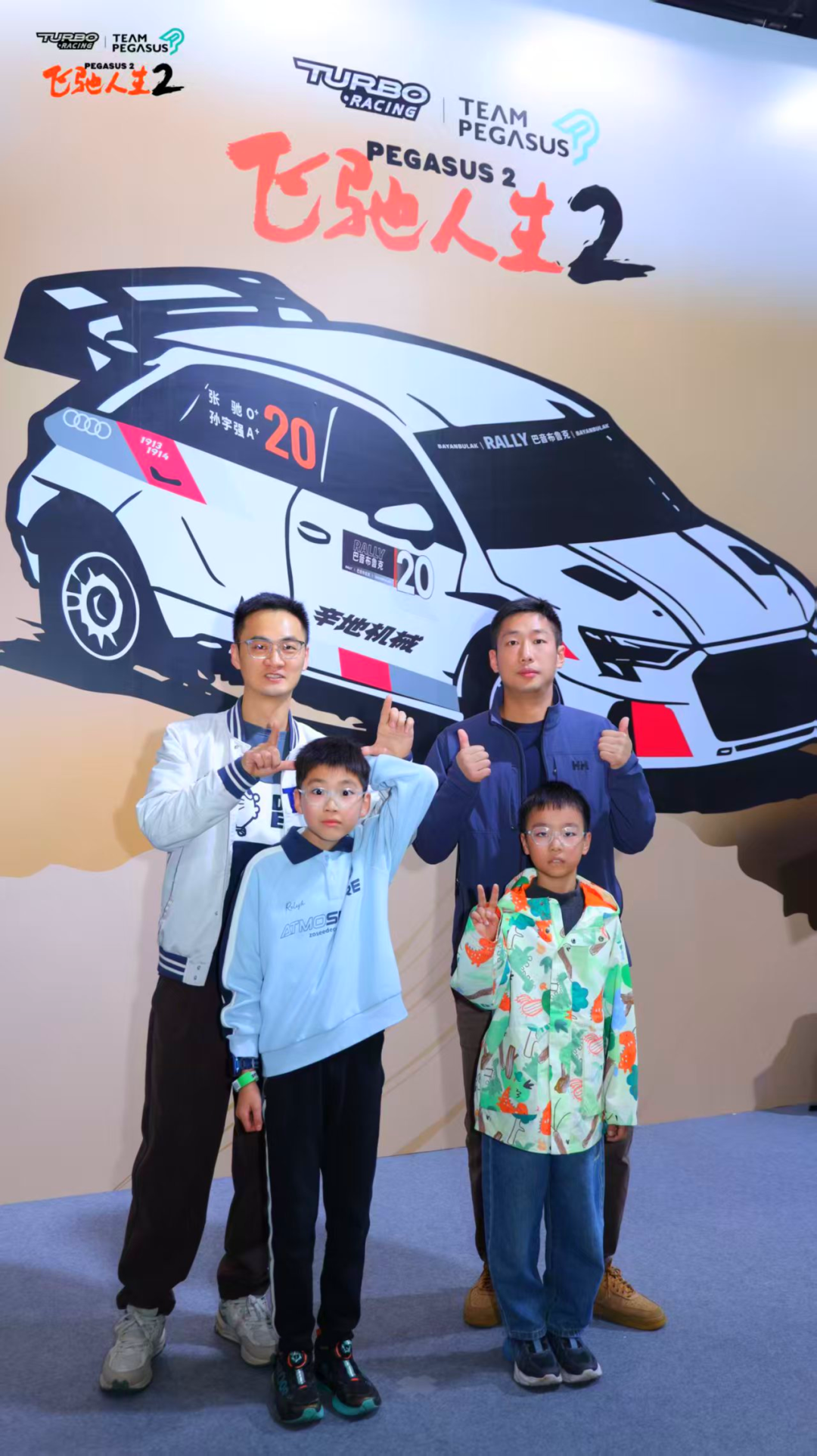 首日联动，TURBO RACING联名《飞驰人生2》燃爆现场!