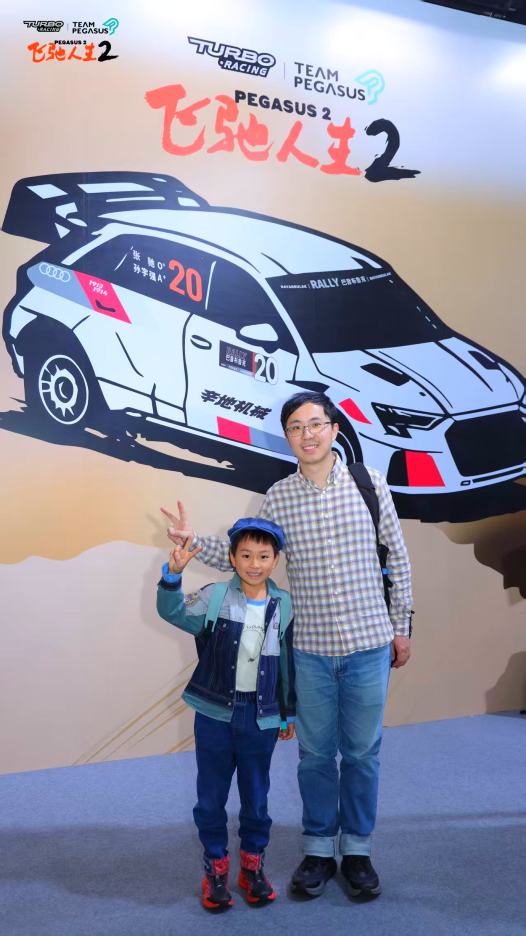 首日联动，TURBO RACING联名《飞驰人生2》燃爆现场!