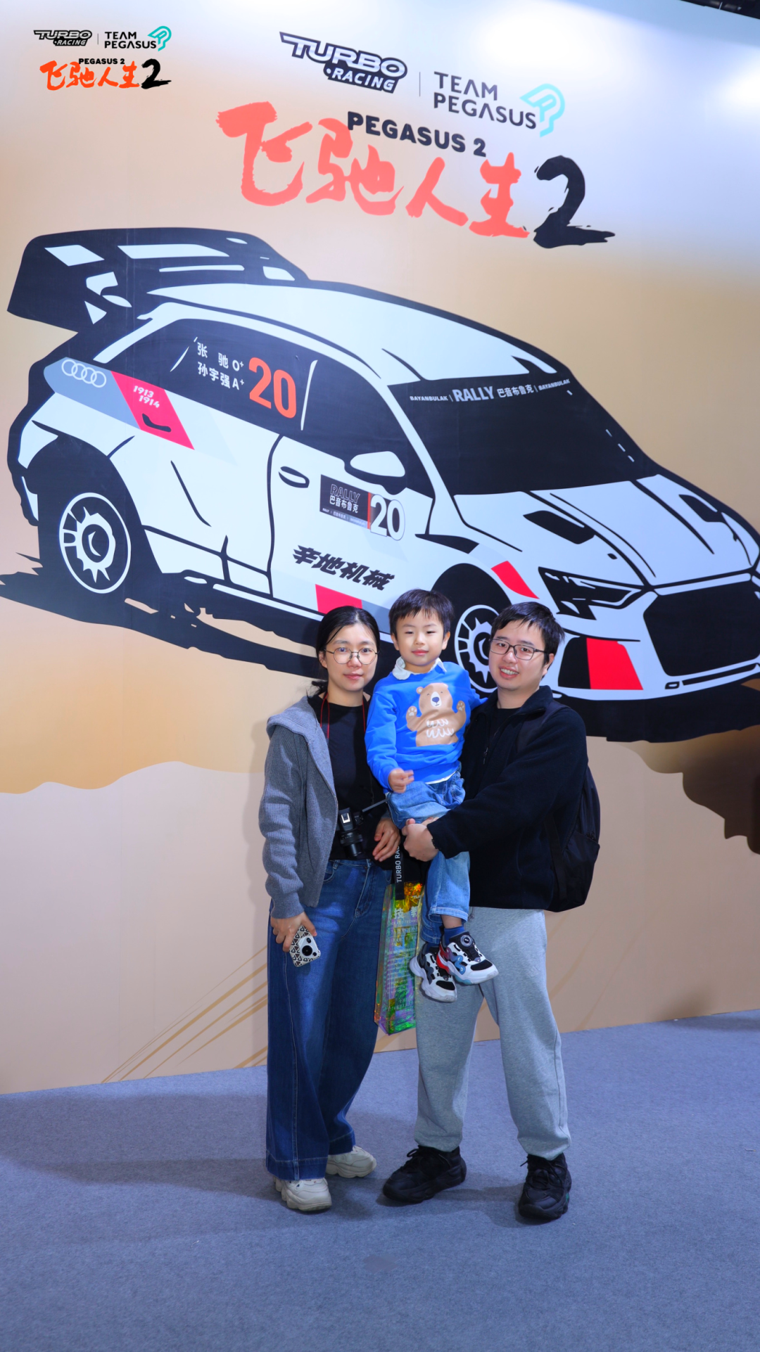 首日联动，TURBO RACING联名《飞驰人生2》燃爆现场!