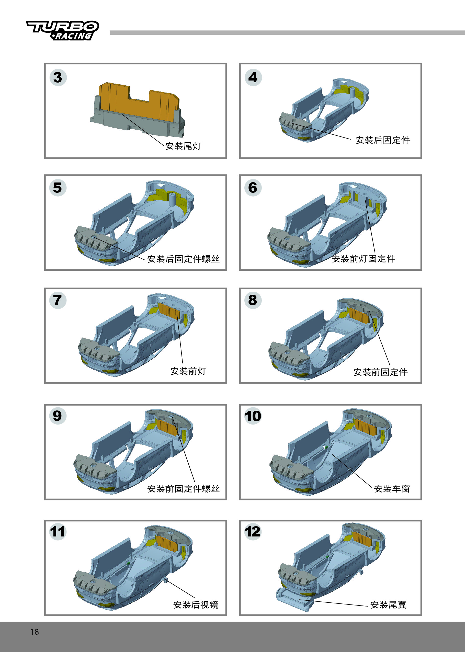 飞驰人生3联名款说明书