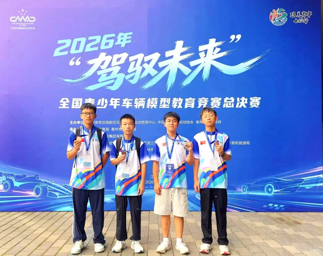双银闪耀！TURBO RACING签约小车手2026 “驾驭未来” 全国青少年车辆模型教育竞赛总决赛载誉而归