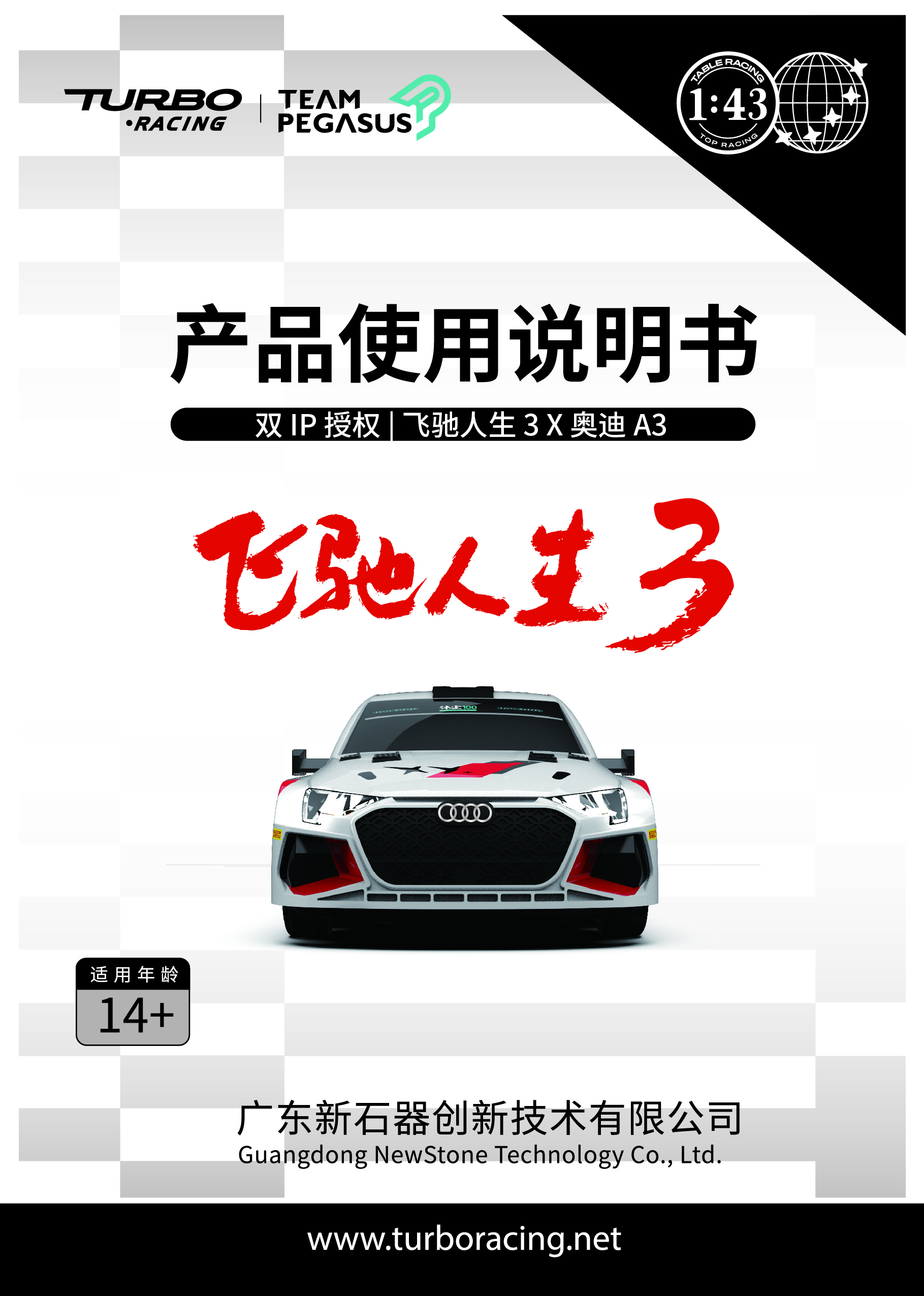 1:43 C90说明书下载