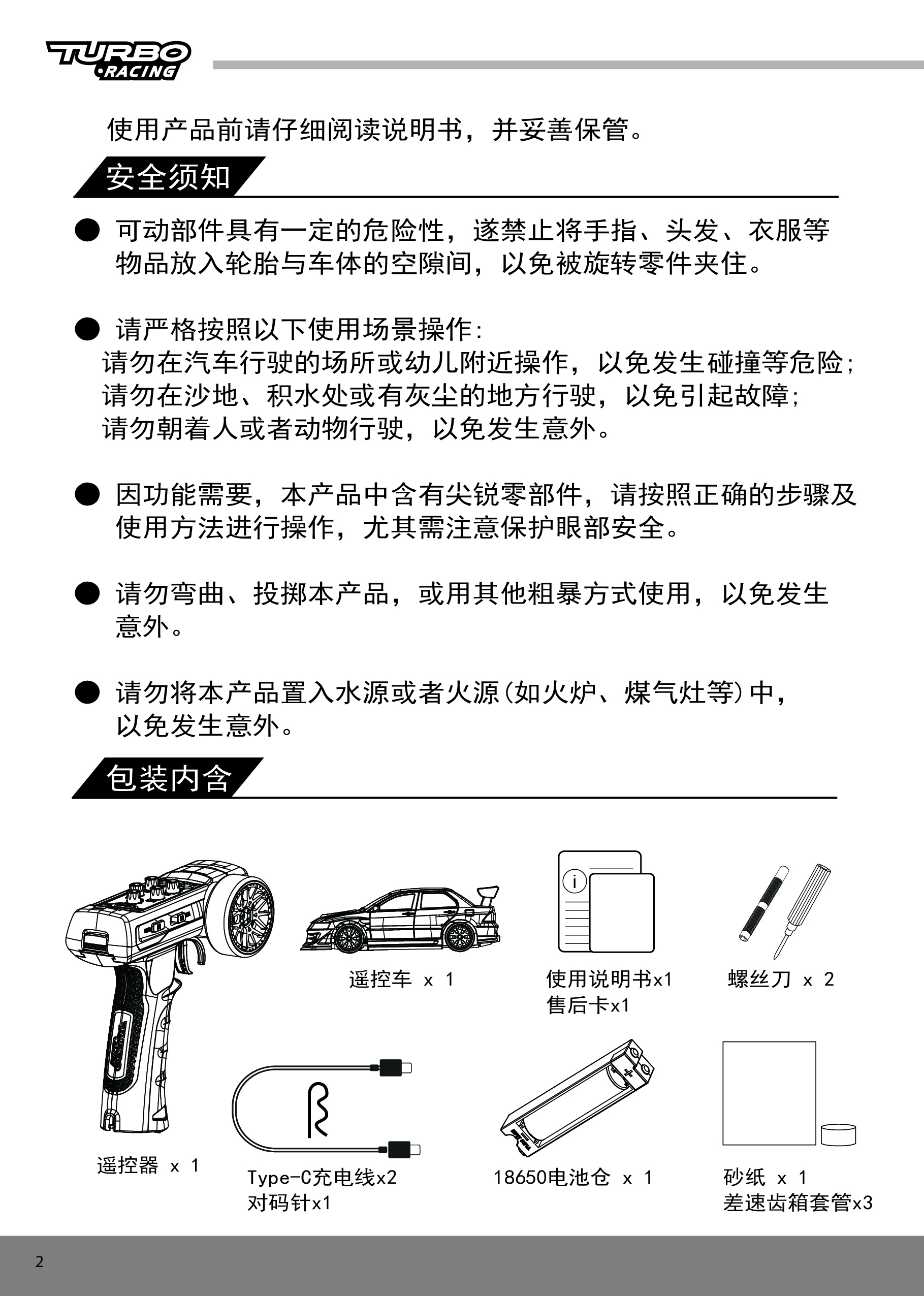 1:43 C90说明书下载