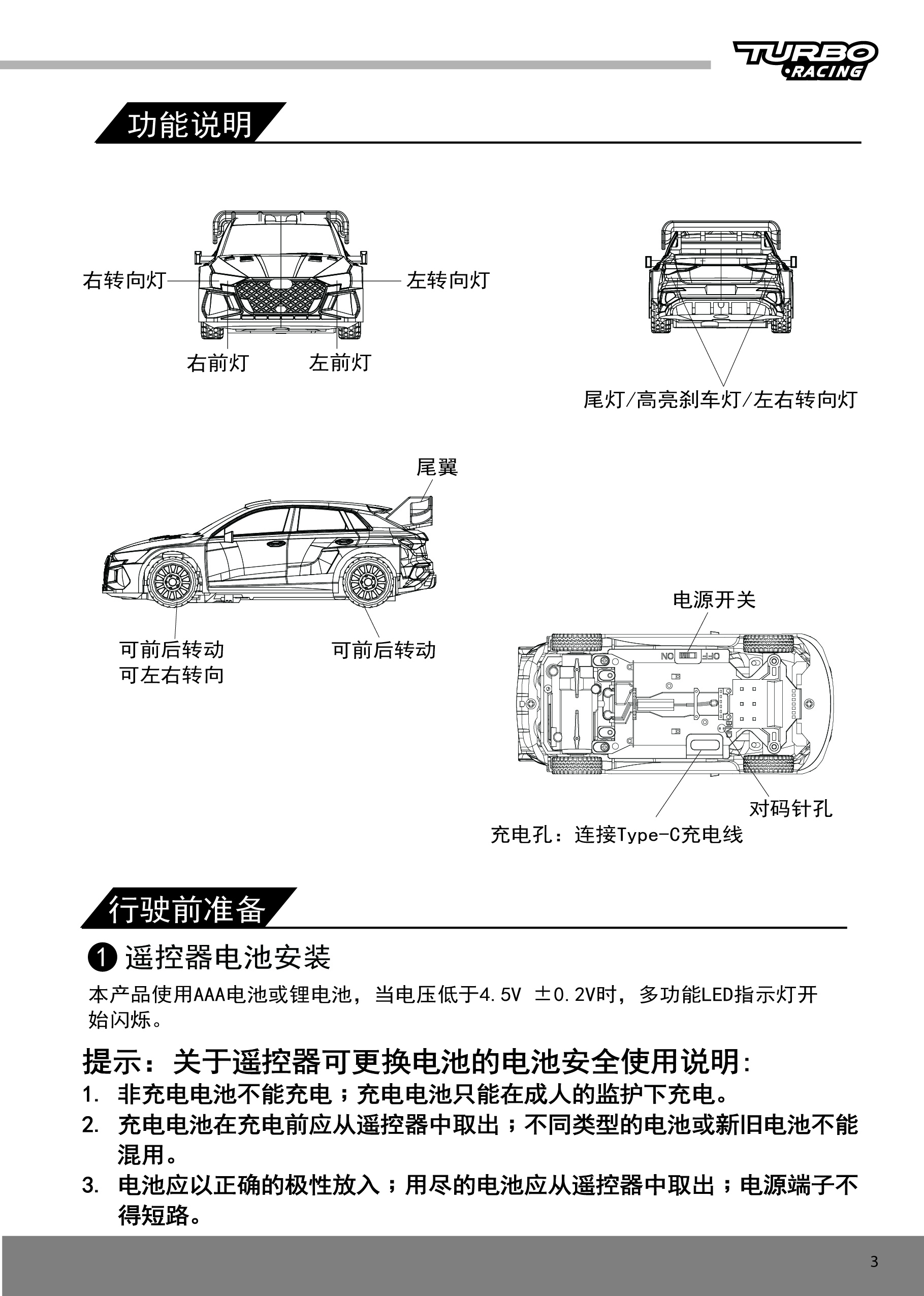 1:43 C90说明书下载