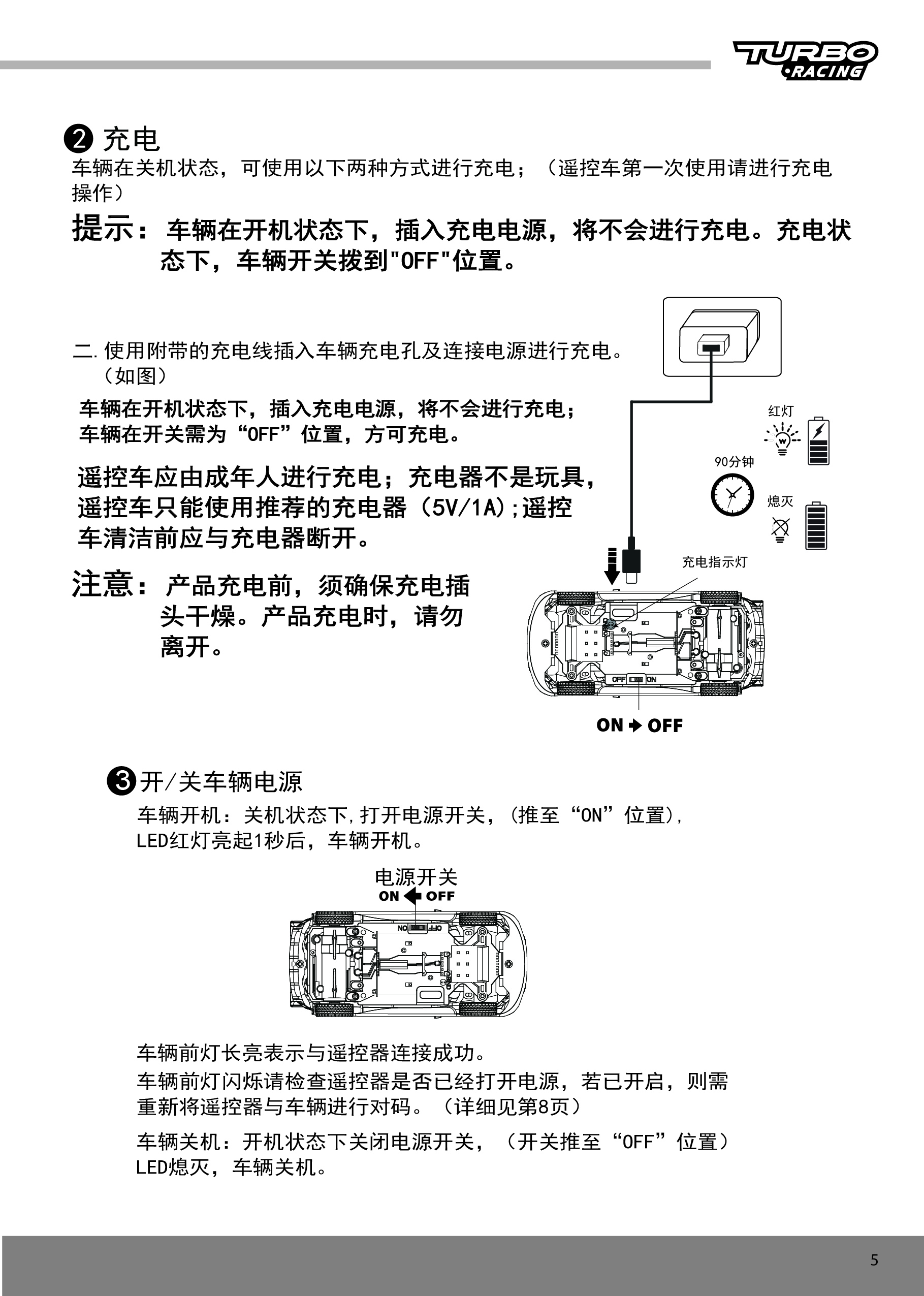 1:43 C90说明书下载