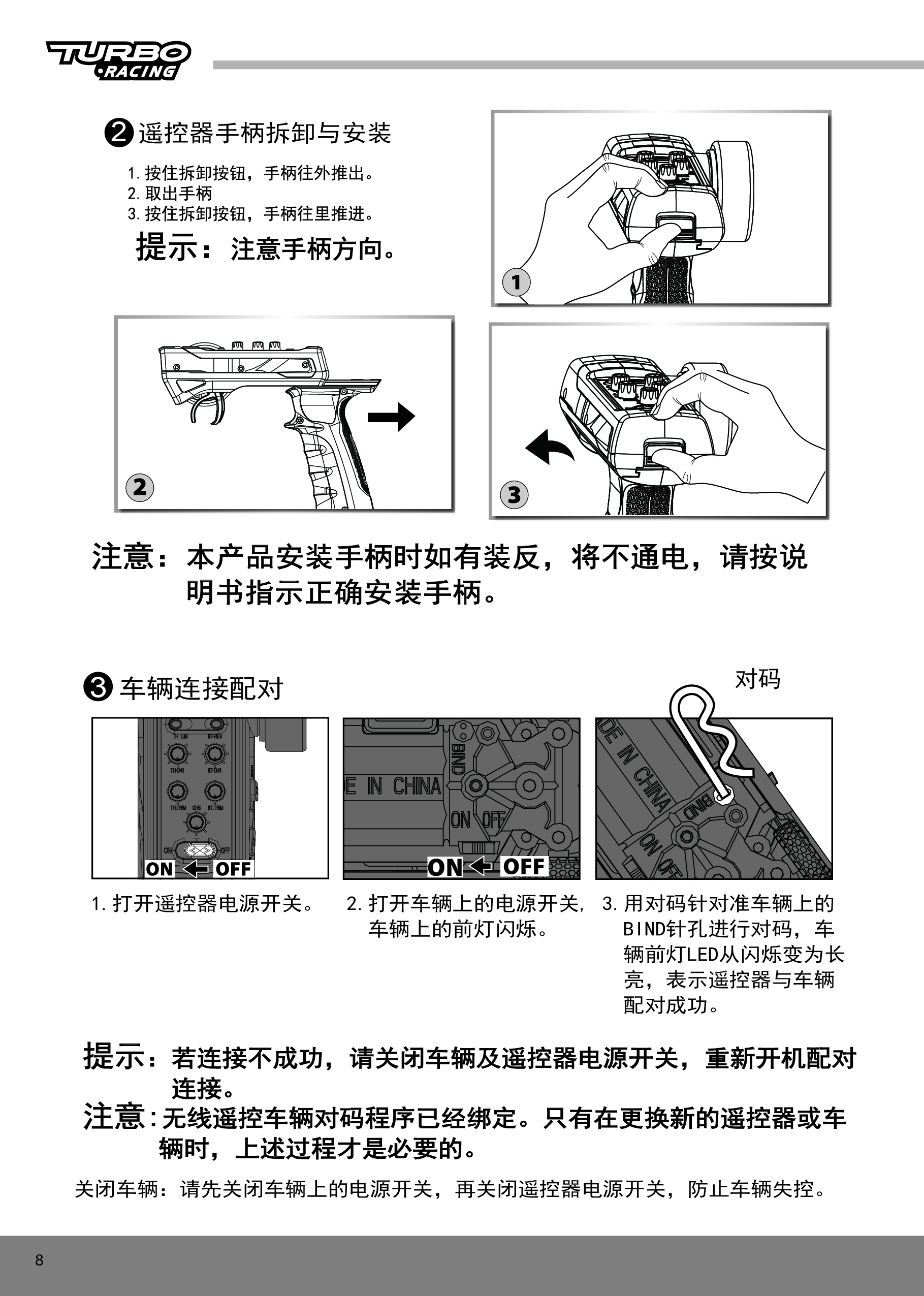 1:43 C90说明书下载