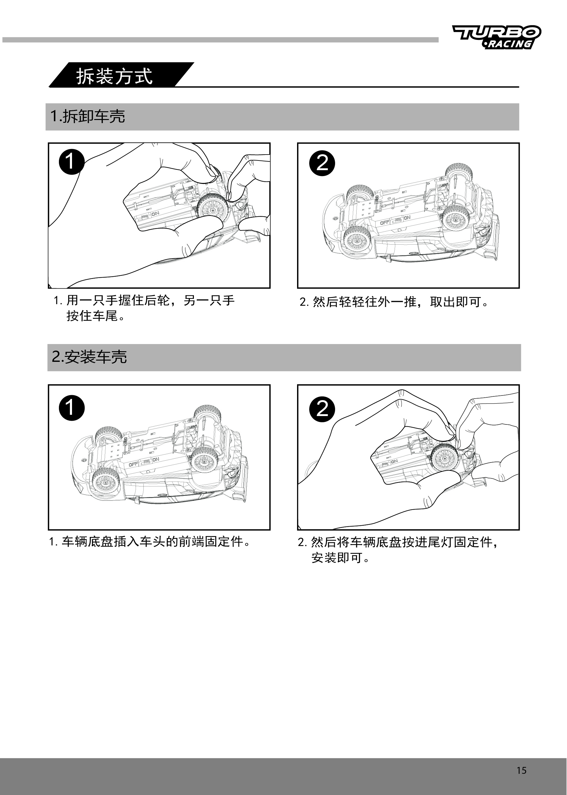 1:43 C90说明书下载