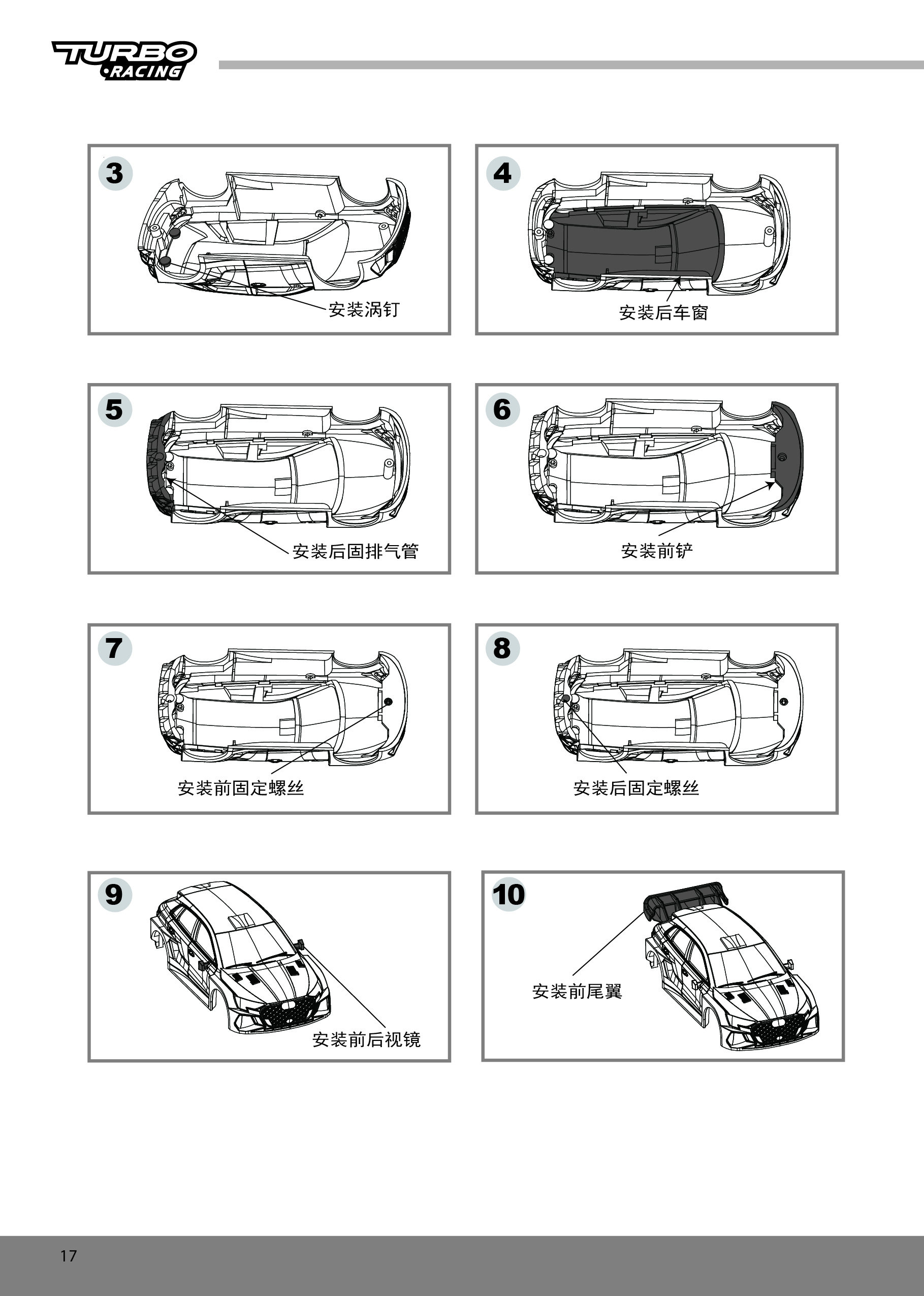 1:43 C90说明书下载