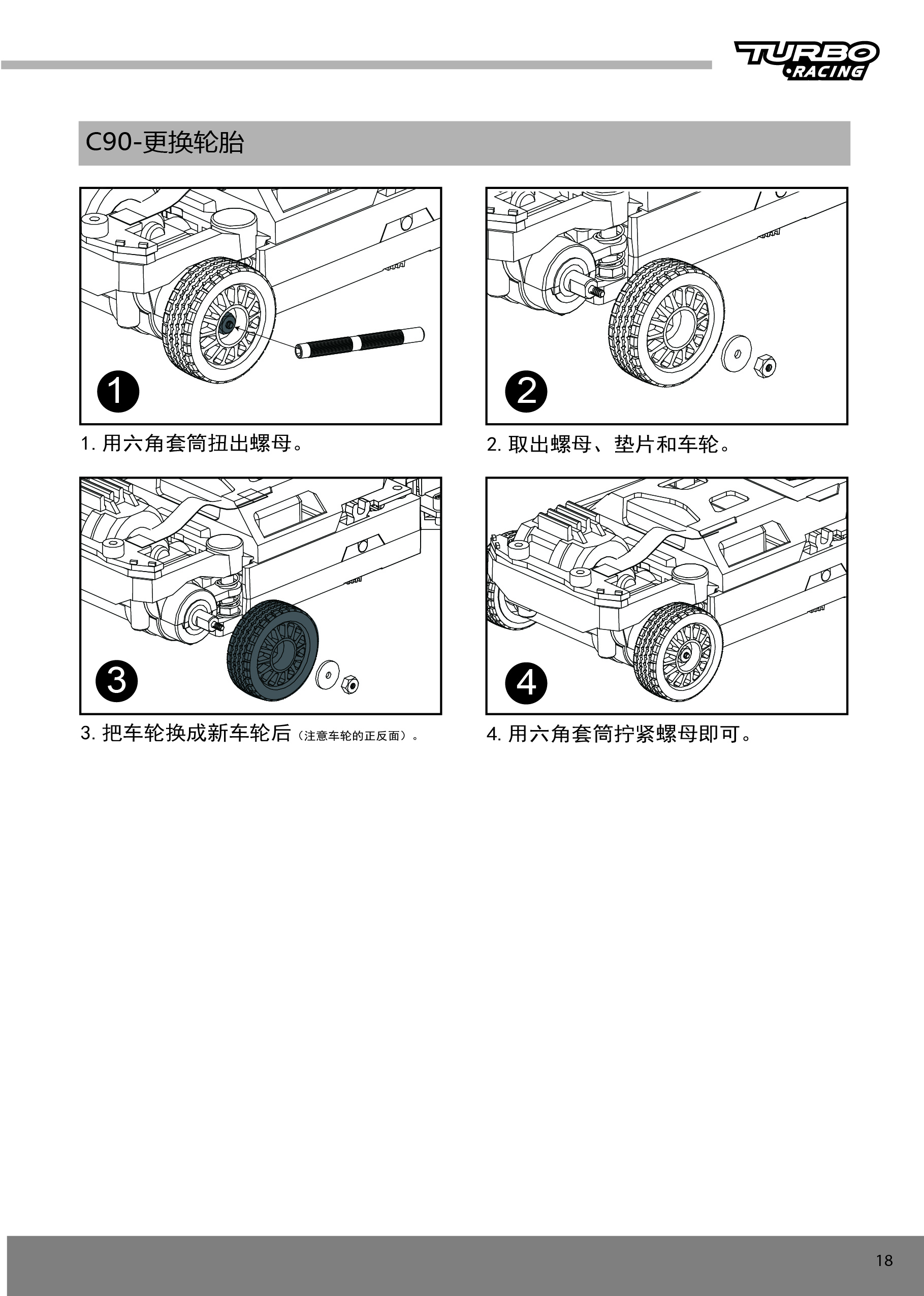 1:43 C90说明书下载
