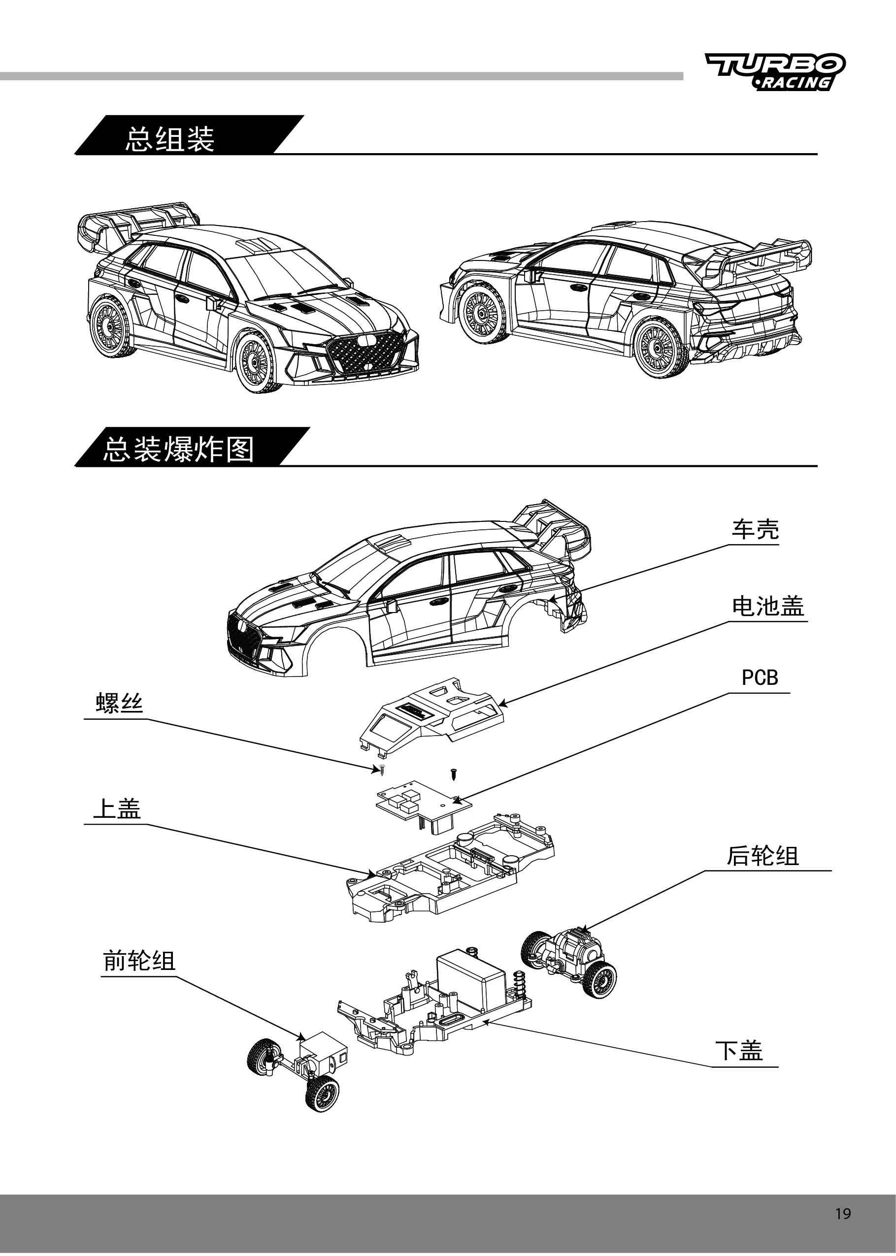 1:43 C90说明书下载