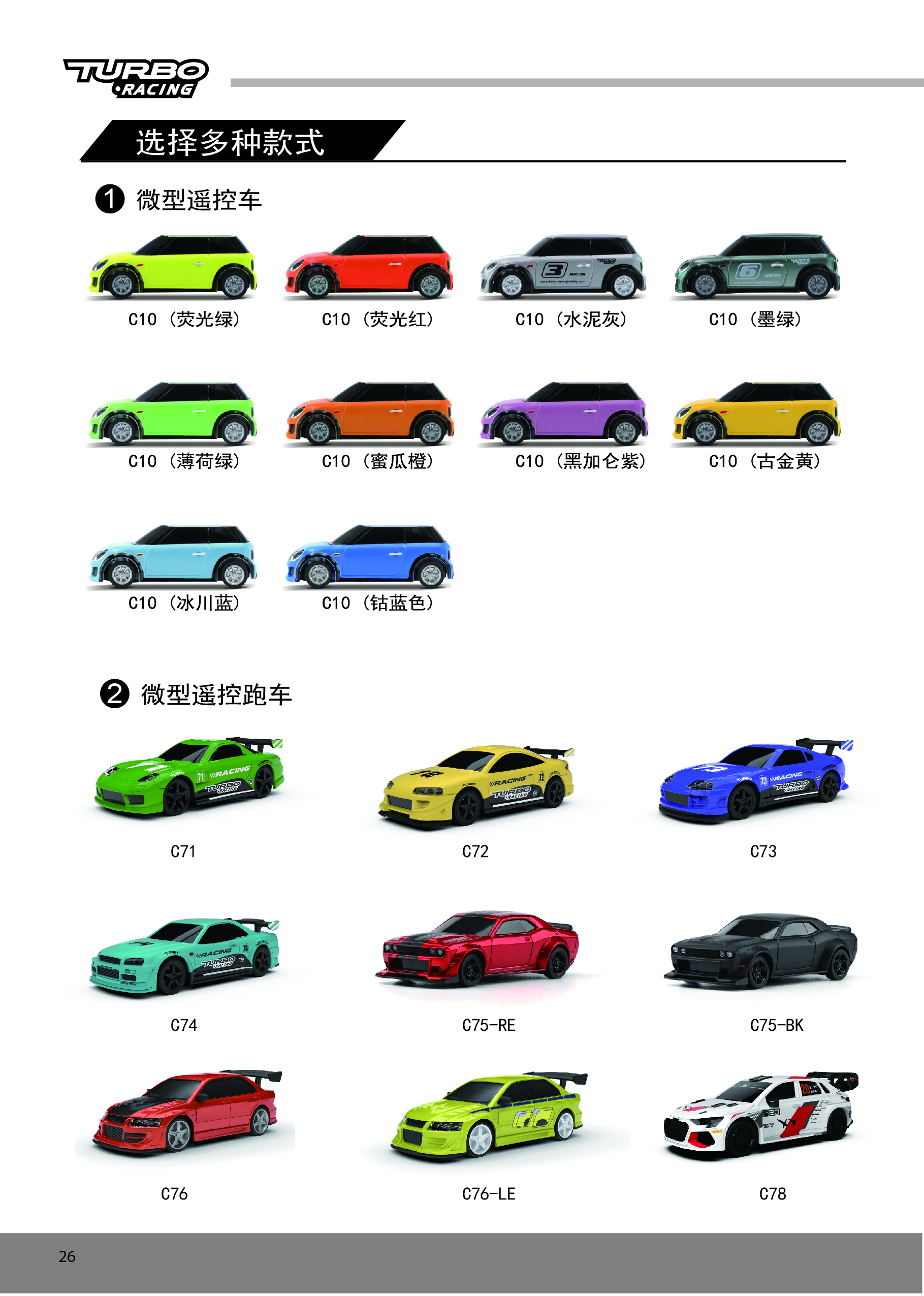 1:43 C90说明书下载